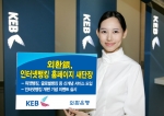 외환은행, 인터넷뱅킹 홈페이지 새단장