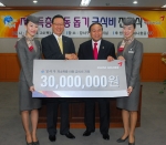 24일(목) 서울시 강서구청 대회의실에서 열린 강서구 저소득층 아동 돕기 급식비 전달식에서 윤영두 아시아나항공 사장(좌측 두번째)과 김재현 강서구청장(좌측 세번째)이 아시아나 승무