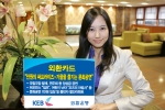 외환카드, ‘만원의 써프라이즈-가을을 즐기는 문화공연’ 이벤트
