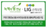 전남도, 추석 대목 신뢰도 제고위해 770여단체 홍보스티커 부착 유통키로