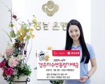 경남은행, ‘2009-6차 경은지수연동정기예금’ 판매