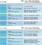 ‘국립재활원 재활연구소 개소1주년 기념 국제학술대회’ 개최