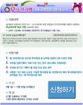 머니옥션,  ‘SHOW 모닝프리팩’ 무료 지원 이벤트 실시