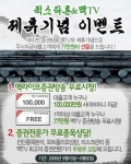 퀵스탁론-증권방송 맥TV 제휴 무료 시청 및 종목 상담 서비스 제공