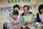 [사진설명]   27일 이지송 한국토지주택공사 내정자와 봉사단은 중증장애인 요양시설을 방문해 원생들과 함께 추석 송편을 빚고 있다.