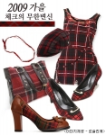 “체크의 무한 변신”…올 가을, 체크패턴 신발 유행하나