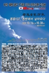 한·중 수교 17주년 특별전‘봉황이 동방에서 날아오다’ 북경 쑹좡 예술특별구에서 열려