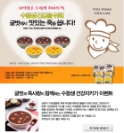 글벗교구_수험생 대상 영양죽 증정 이벤트
