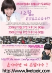 라이브토익-일본어능력시험 무료특강 관련 포스터