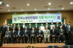 한국소방안전협회, 창립 제29주년 기념식 개최