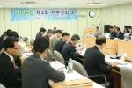 한국소방안전협회, 2009년 제3회 지부장회의 개최