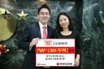 동양종금증권, 현금으로 돌려주는 ‘W-CMA 캐시백’ 서비스 출시