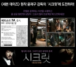 ‘시크릿’ 8주간의 스토리텔러 프로젝트에 네티즌 폭발적인 반응