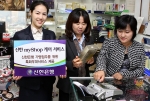 신한은행, 카드 가맹점주를 위한 신한 myShop케어 오픈