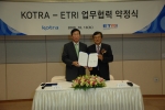 KOTRA 조환익 사장(사진에서 왼쪽)과 ETRI 최문기 원장(오른쪽)이 MOU를 체결하는 모습