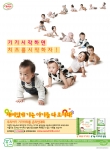서울우유, ‘우리 아기 기기 마라톤’ 온라인 대회 진행