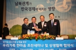 우리은행은 22일 오전 소공동 롯데호텔 크리스탈 볼룸에서 이종휘 우리은행장(사진 좌측부터 첫번째)과 김기병 우리다이아몬드클럽회장(두번째), 석용찬 우리은행 비즈니스클럽회장(세번째)