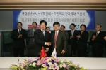 UTC인베스트먼트 김훈식 대표(앞줄 오른쪽)와 북청그룹 리스헝 부회장(앞줄 왼쪽)이 합작회사 조인식에 서명 후 악수하고 있다.