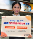 최대 연 5% 우체국예금 신상품 출시