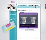 여성용 삽입형 생리대 플레이텍스(Playtex) 탐폰, 공식 홈페이지 오픈