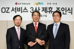 LG텔레콤(대표 정일재/www.lgtelecom.com)은 다음커뮤니케이션(대표 최세훈 / www.daum.net),  NHN㈜(대표 김상헌 /www.nhncorp.com)과 27