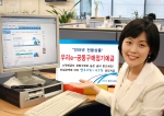 우리은행, e-공동구매정기예금 2천억 판매