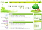싸이버로지텍 친환경 캠페인 전용 웹사이트 ‘완두콩마을’
