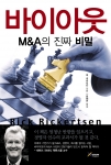 바이아웃 : M&A의 진짜 비밀
릭 릭커스텐 지음  | 문혜린 옮김
480 쪽 | 신국판
ISBN : 9788996230021