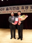 대구은행, ‘2009 을지연습 유공 단체표창’ 수상