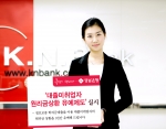 경남은행, ‘대졸미취업자 원리금상환 유예제도’ 시행