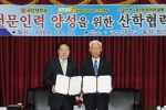 군산대학교-한국DB진흥원, ‘DB전문인력양성’을 위한 산학협력 체결