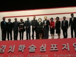 2009 국제김치학술심포지엄 참가자들