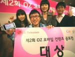 LG텔레콤이 휴대폰에서 사용하기 편리하고 유용한 콘텐츠를 공모하는 ‘OZ 모바일 콘텐츠 공모전’ 시상식에서 공모전 수상자들이 파이팅하고 있는 모습. 왼쪽부터 위젯 콘텐츠 부문 우수