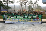강원사랑녹색연비왕 선발대회