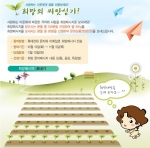 희망길잡이넷-희망의 씨앗심기 이벤트 페이지