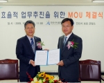 안산시시설관리공단 김현준 이사장(좌)과 법무부안산보호관찰소 이우권 소장(우)가 협약체결 후 협약서를 공개하고 있다.