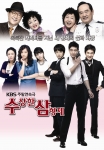 스킨79, 주말 시청률 1위 드라마 ‘수상한 삼형제’ 협찬