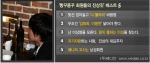 ‘빵꾸똥꾸 같은 진상남녀 BEST5’