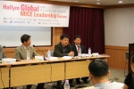 “제4회 한림 글로벌 MICE리더십 포럼 개최”