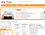 비즈폼, 지식중계 서비스 ‘비즈폼 트레이드’ 개발