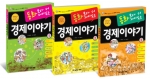 노벨과 개미 ‘경제동화 시리즈’, 문체부 우수 교양도서 선정