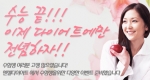 엔젤다이어트 수험생 이벤트