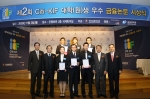 11월 2일 명동 은행회관 2층 국제회의실에서 열린 '제2회 씨티-금융연구원 우수 금융 논문 공모전 시상식'에서 수상의 영광을 안은 수상자들이 심사위원장 채희율 