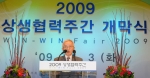 전경련중소기업협력센터는 3일 코엑스에서 중소기업중앙회와 공동으로 '제6회 대?중소기업협력대상 시상식'을 개최, 정병철 전경련 상근부회장이 인사말을 하고 있다.