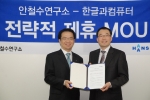 MOU증서 교환 (왼편부터 김홍선대표, 김영익대표)