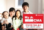 동양종합금융증권, ‘자녀사랑 CMA’ 출시
