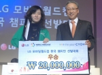 최종 우승자 은광여고 하목민 양(좌, 17세)과 LG전자 MC한국사업부 조성하 부사장