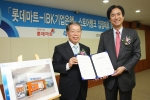 9일 서울 중구 기업은행 본점에서 윤용로 기업은행장(사진 왼쪽)과 노병용 롯데마트 대표이사가 365일 연중무휴(설․추석 당일 제외) 은행 지점인 ‘IBK스토어뱅크’를 롯데마트에 개