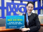 우리은행, ‘화물차 유류구매카드’ 출시