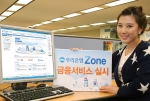 우리은행, 제휴 사이트에 ‘우리은행 Zone’ 오픈